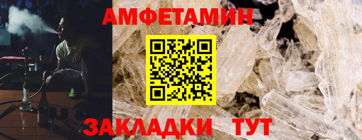 Amphetamine  Вход с VPN  Выборг  Амфетамин Розовый 