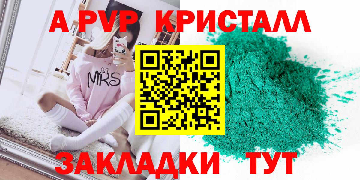 A-PVP мука Выборг