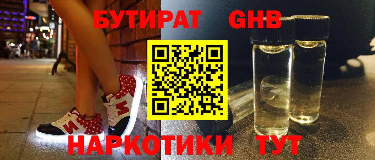 Выборг  Бутират 1.4BDO  Вход с VPN 