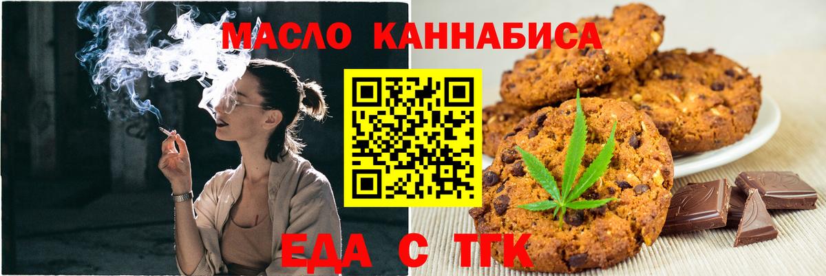 Cannafood марихуана  Вход с VPN  Выборг 