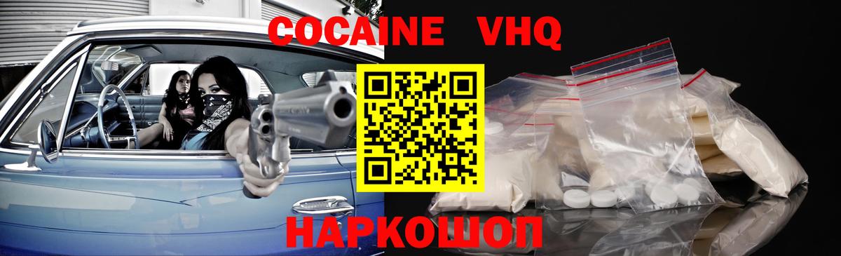 COCAIN FishScale  КОКАИН Боливия  Вход с VPN  Выборг 