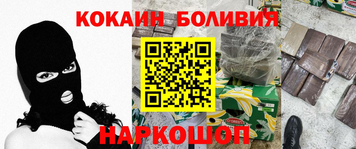 Кокаин FishScale Выборг