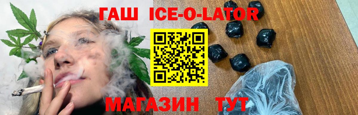 ГАШ гашик  Вход с VPN  Выборг 
