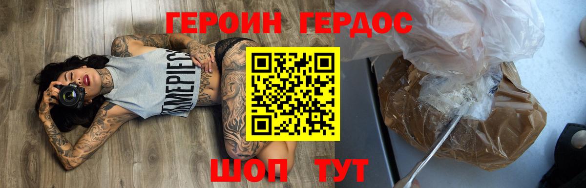 Выборг  ГЕРОИН афганец  Вход с VPN 