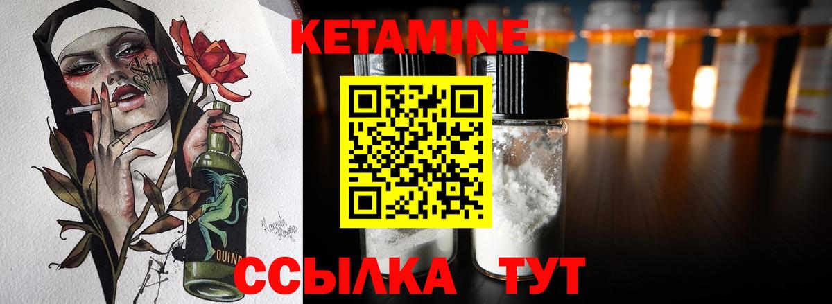 Кетамин ketamine Выборг