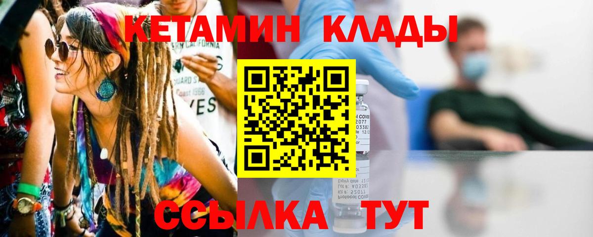 Выборг  Кетамин ketamine  Вход с VPN  Кетамин ketamine 