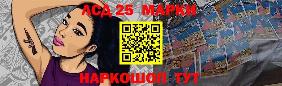LSD-25 экстази кислота Выборг