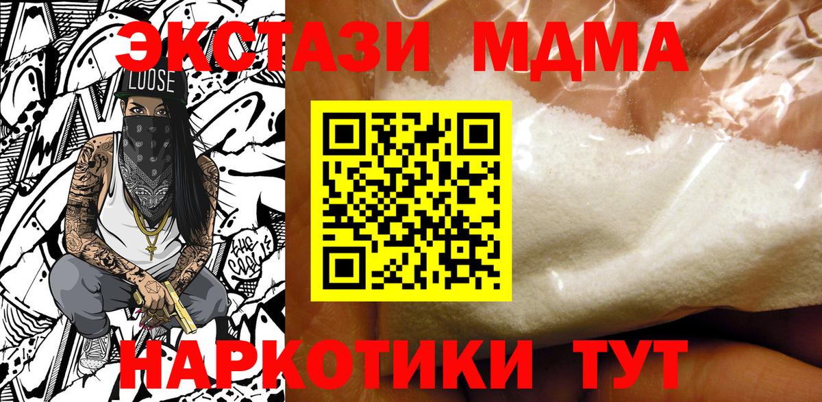 MDMA молли Выборг