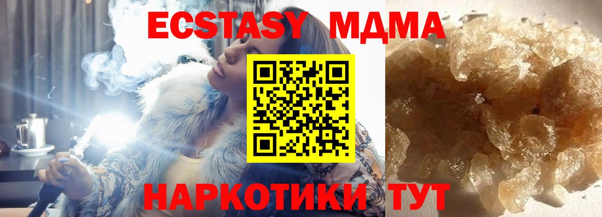 Выборг  МДМА кристаллы  MDMA  Вход с VPN  МДМА кристаллы 