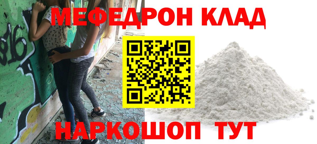 Меф кристаллы  Вход с VPN  Выборг 