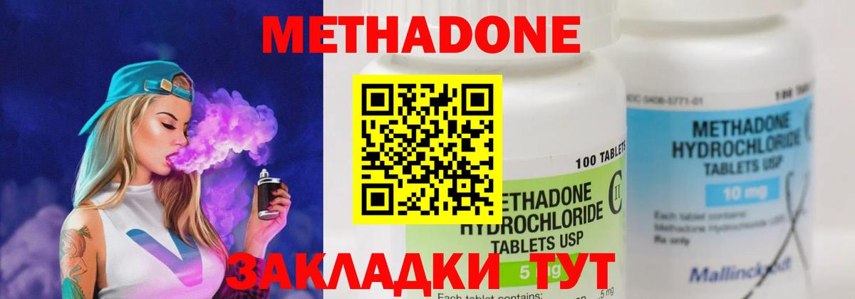 Выборг  МЕТАДОН VHQ  Вход с VPN 