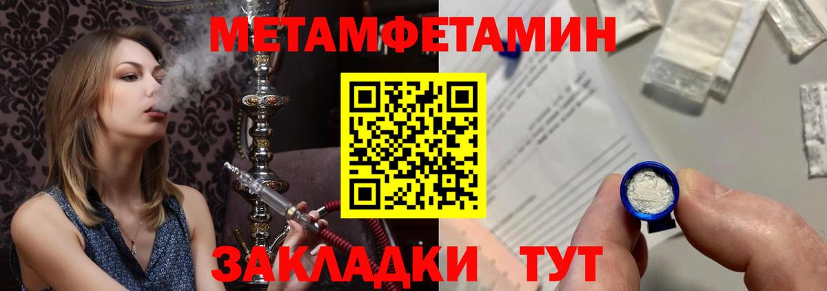 Первитин мет  Первитин  Выборг  Вход с VPN  Первитин мет 