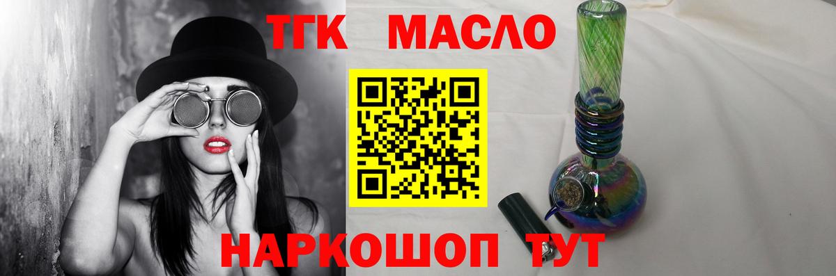 Выборг  ТГК гашишное масло  Вход с VPN 